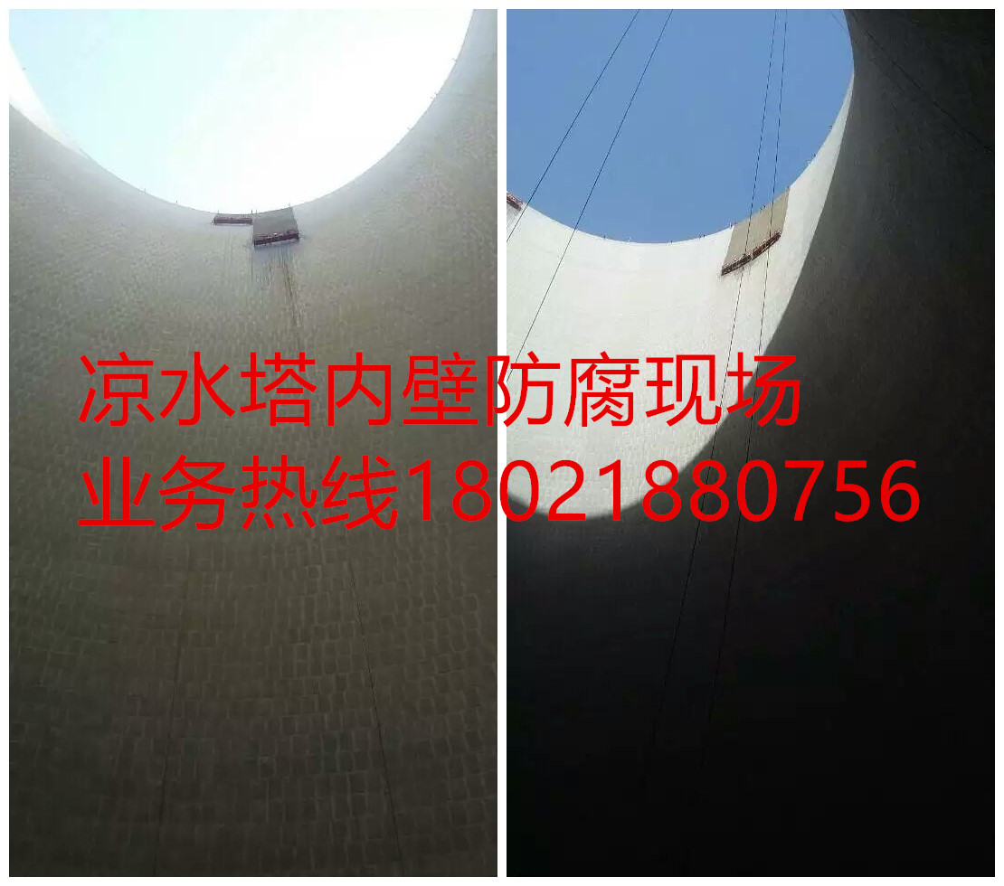 1涼水塔內壁防腐現場