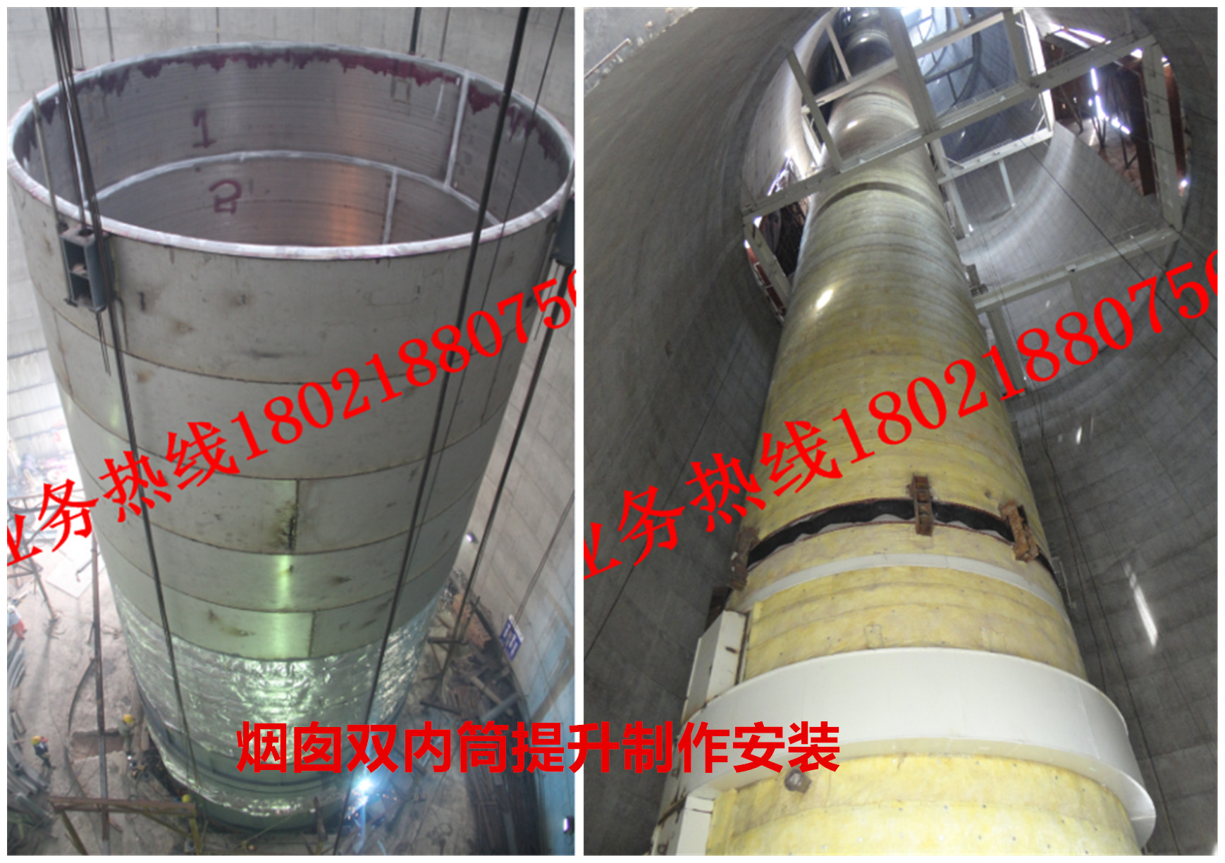 8煙囪雙內筒提升制作安裝
