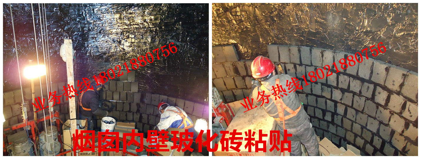 4煙囪內壁玻化磚粘貼