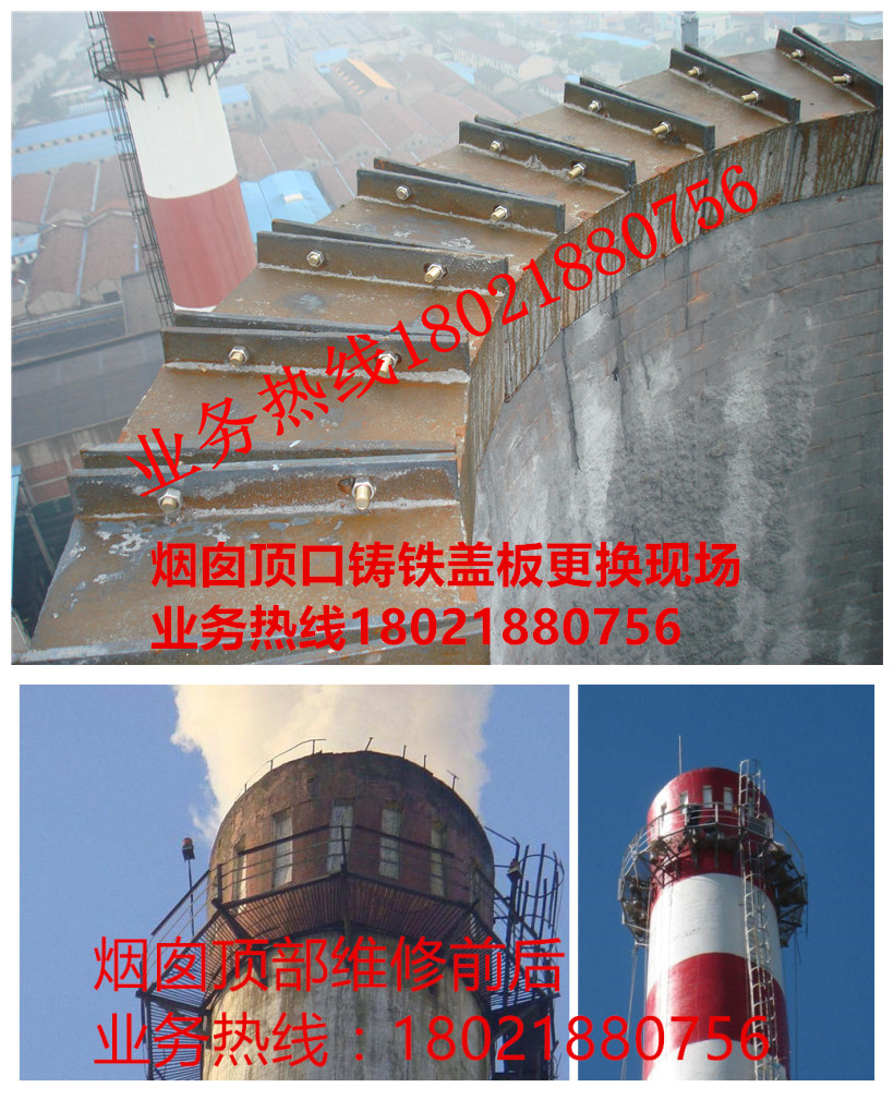 煙囪內村維修現場9