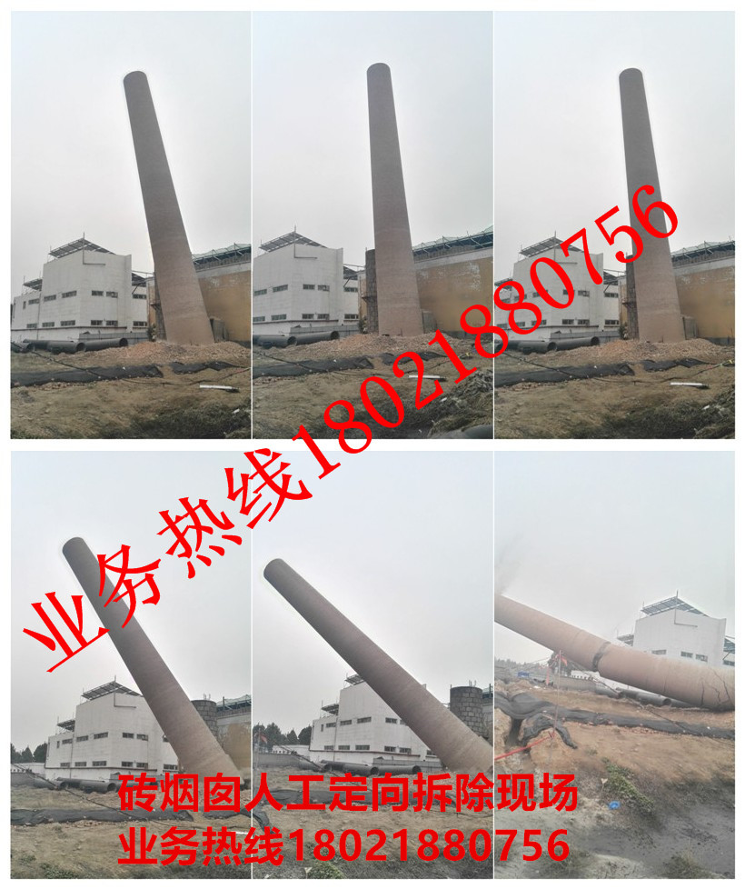 1磚煙囪人工定向拆除技術