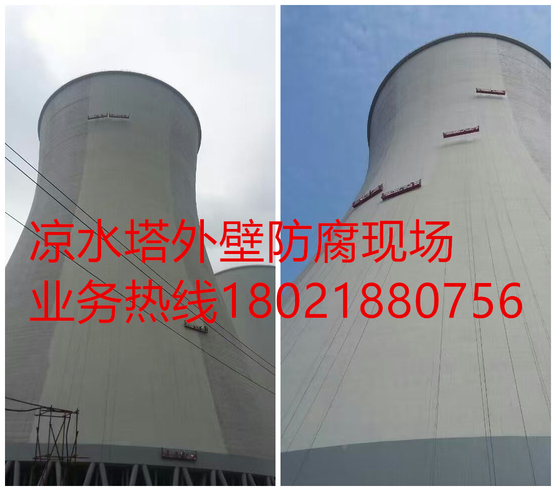 涼水塔外壁防腐現場1