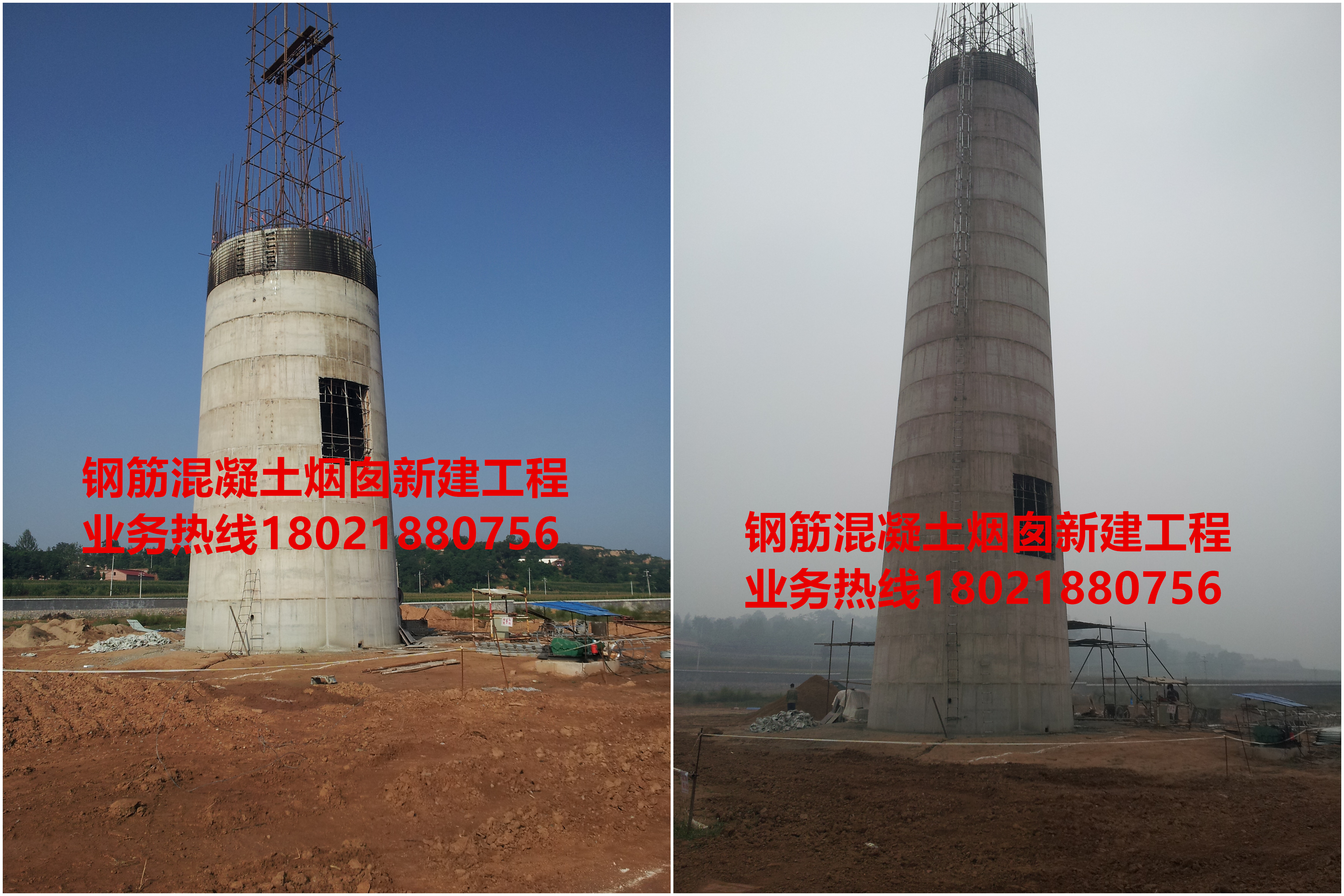 混凝土煙囪新建施工現場