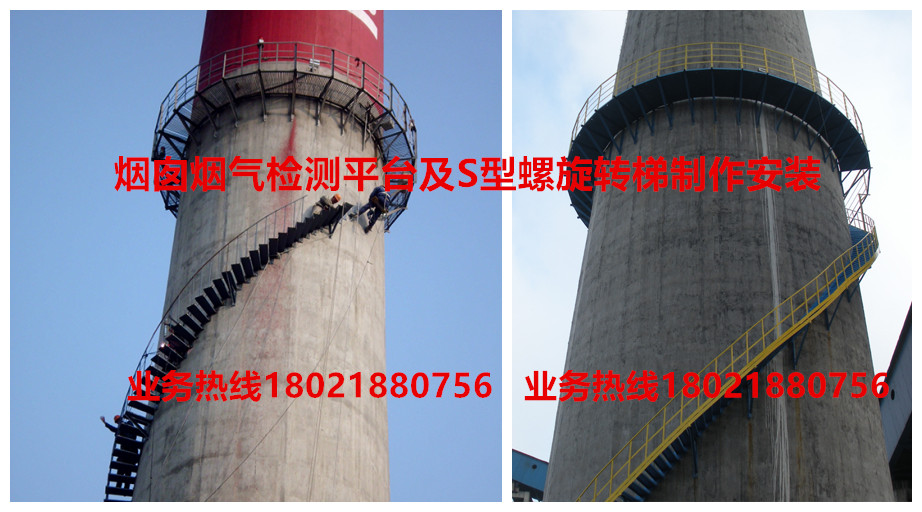 煙囪煙氣檢測平臺及Z形鋼