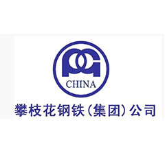 攀枝花鋼鐵