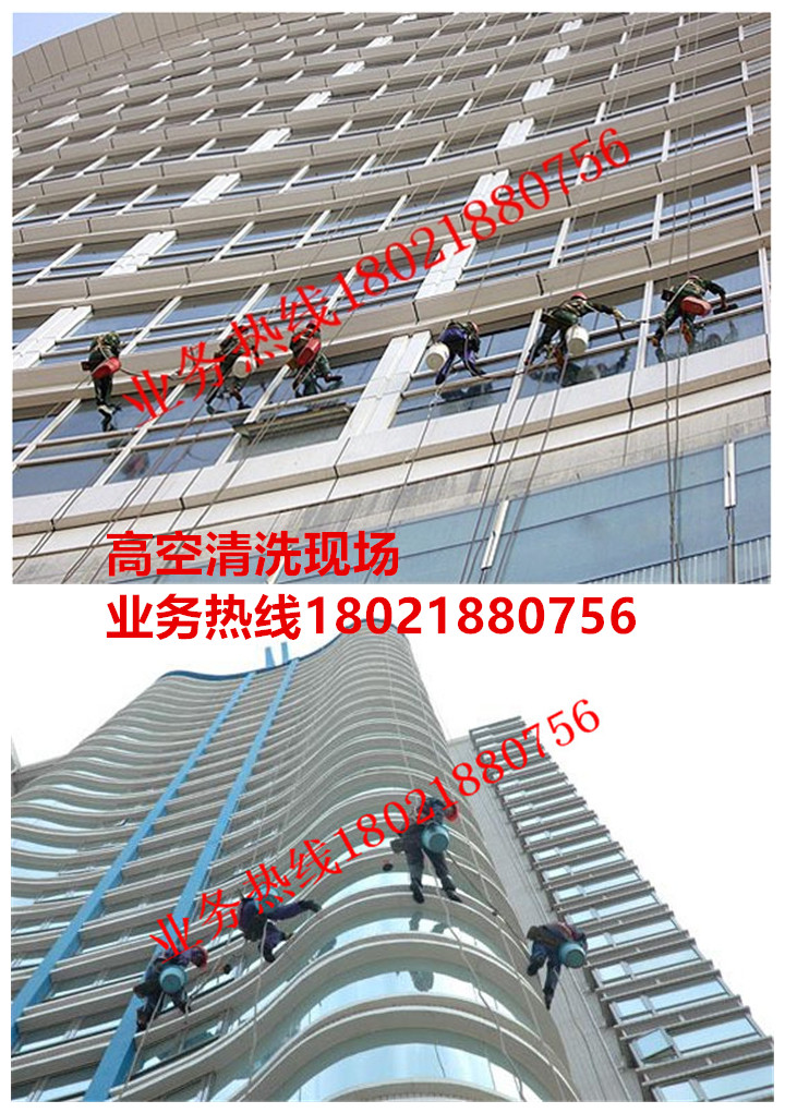 高空清洗現場
