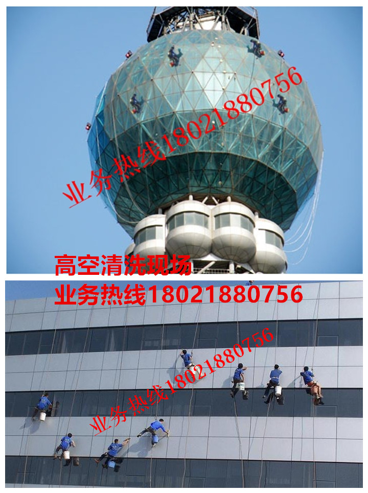 高空清洗現場