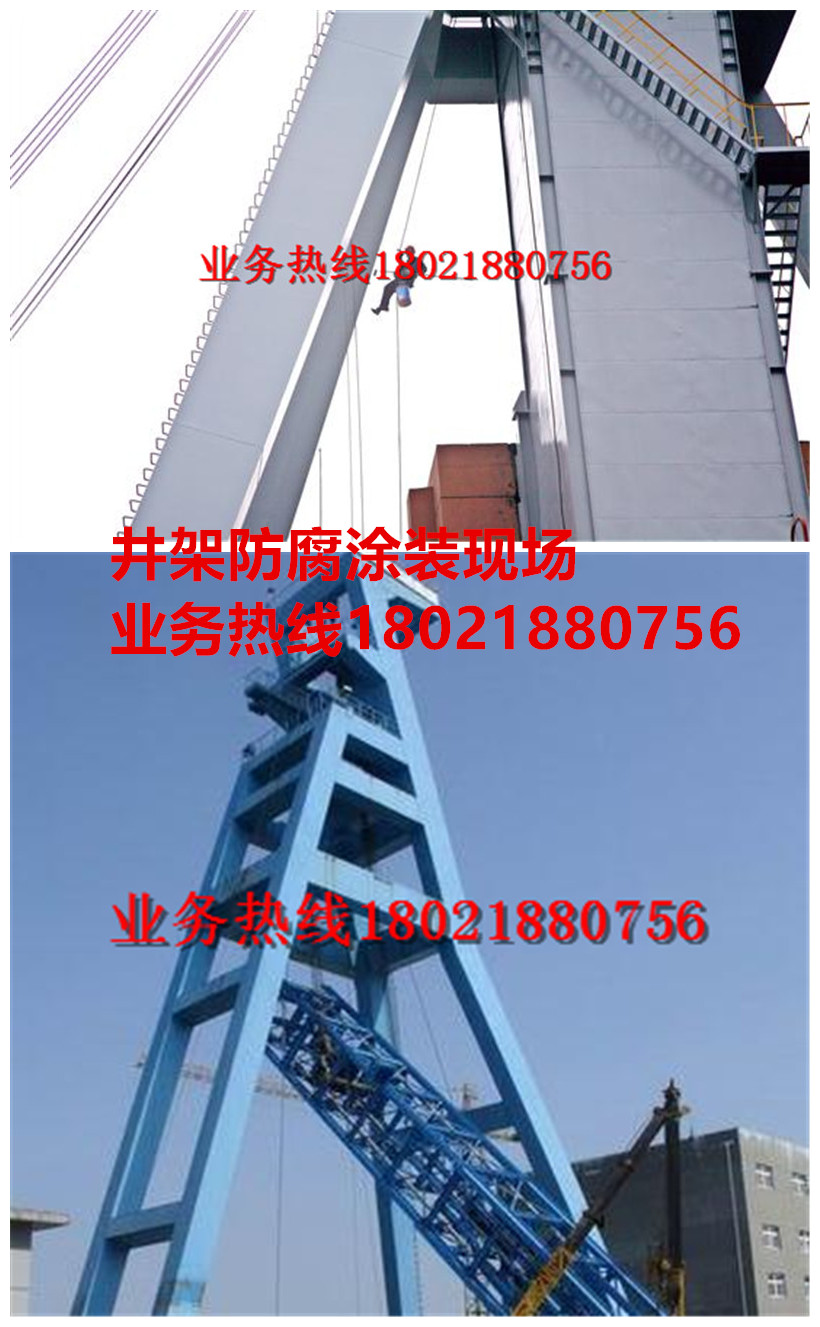 井架防腐涂裝現場