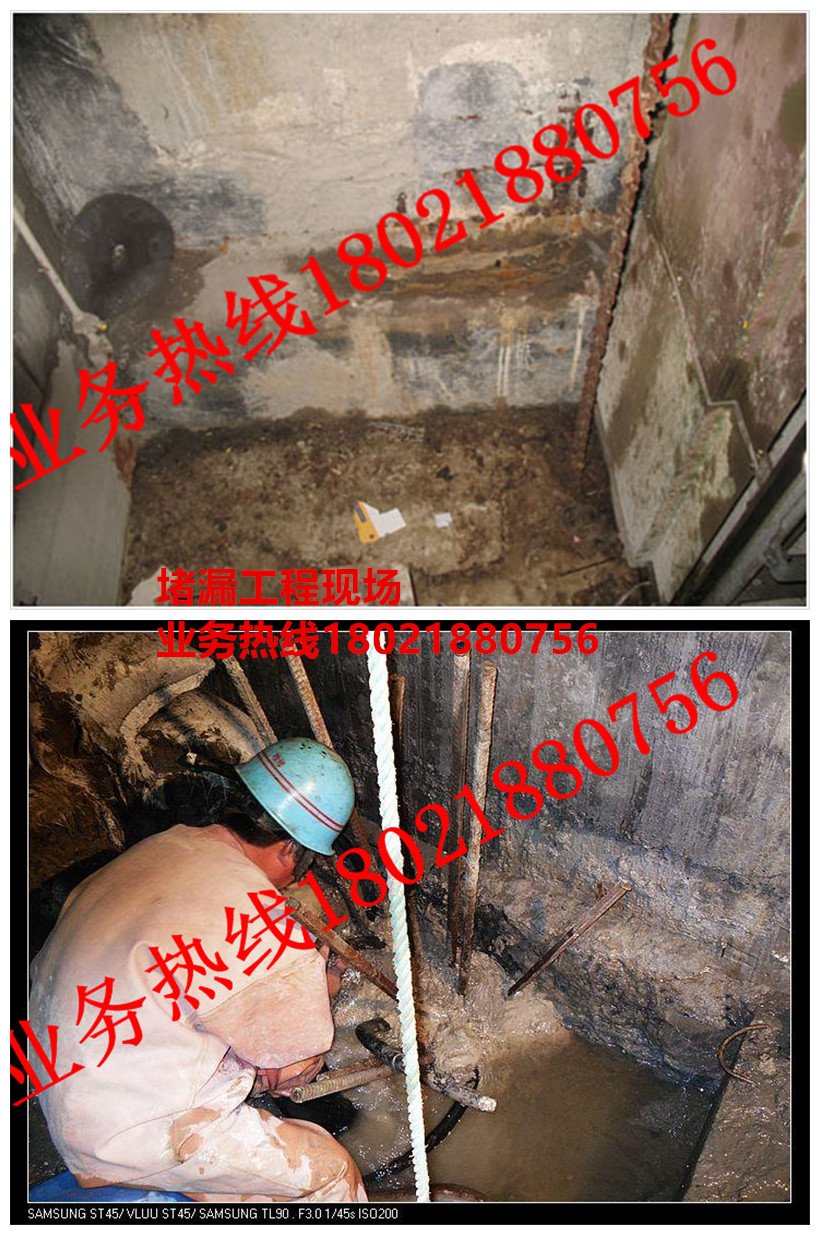 堵漏工程現場
