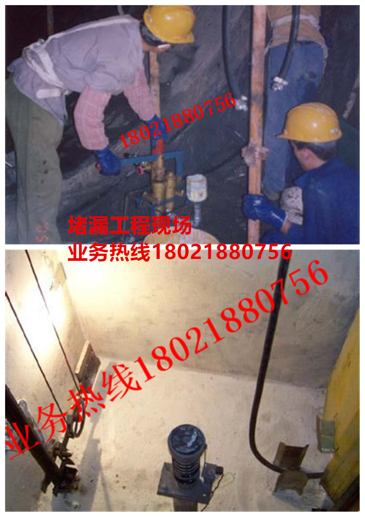 堵漏工程現場