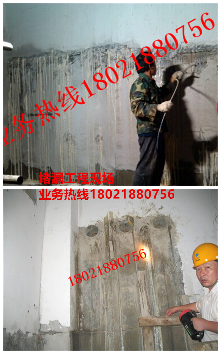 堵漏工程現場
