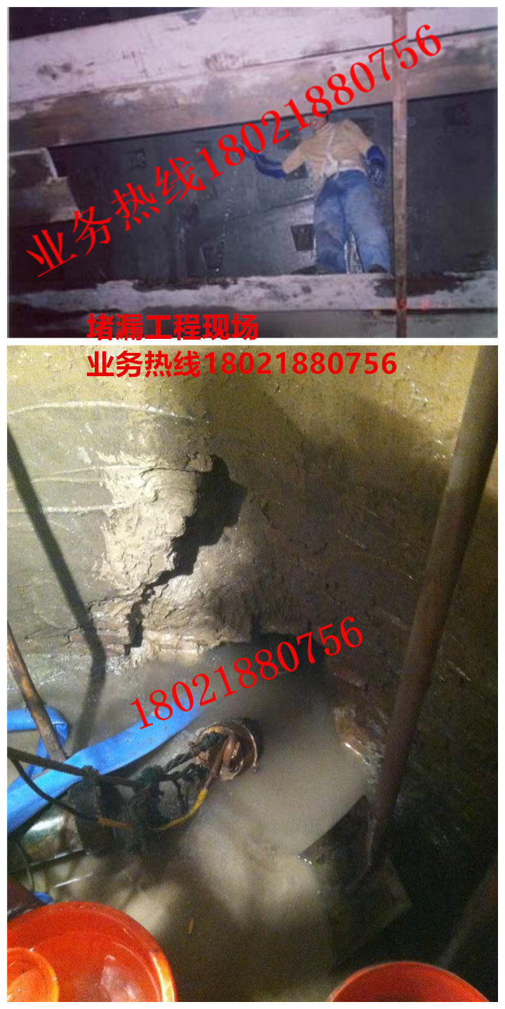 堵漏工程現場