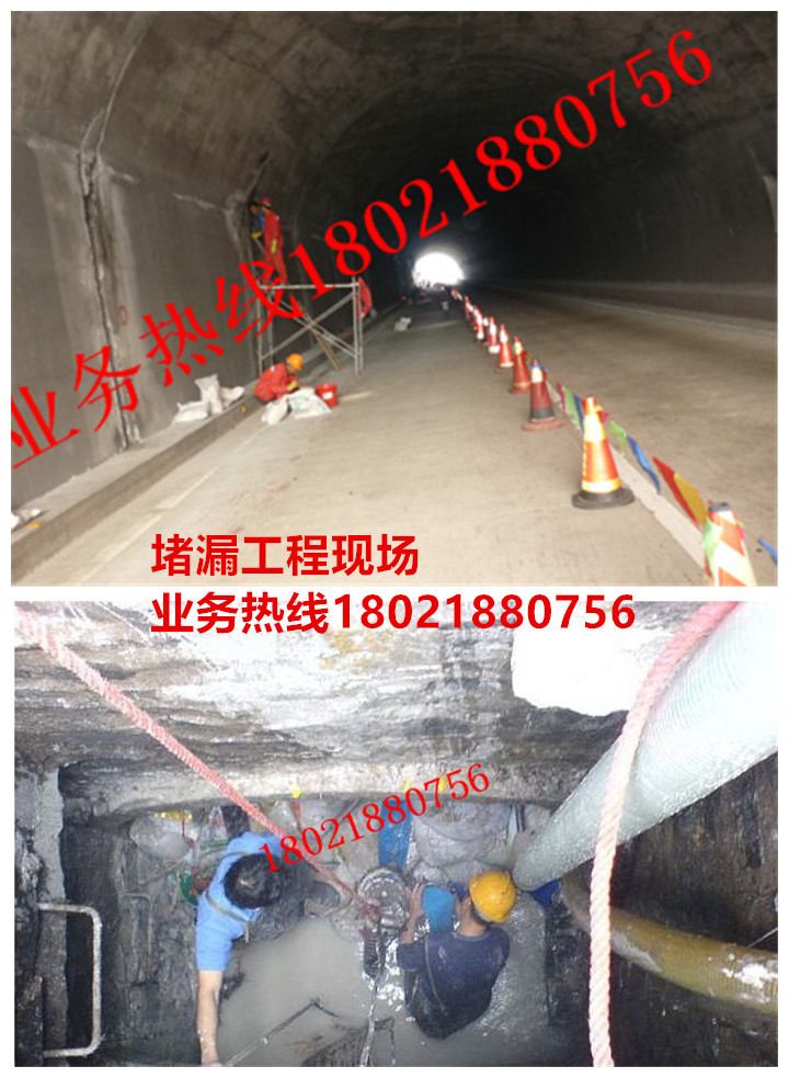 堵漏工程現場