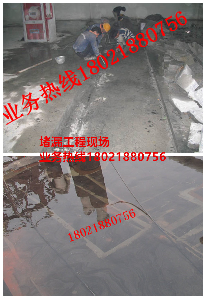堵漏工程現場