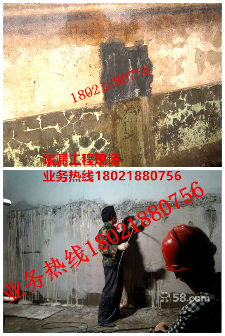 堵漏工程現場