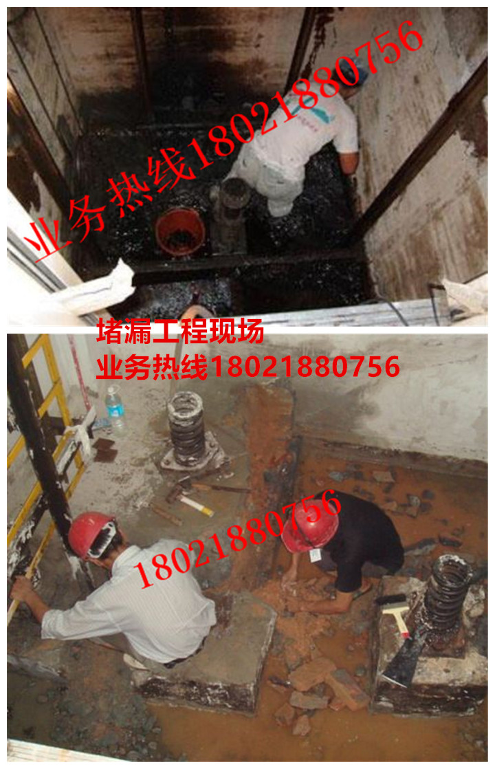 堵漏工程現場