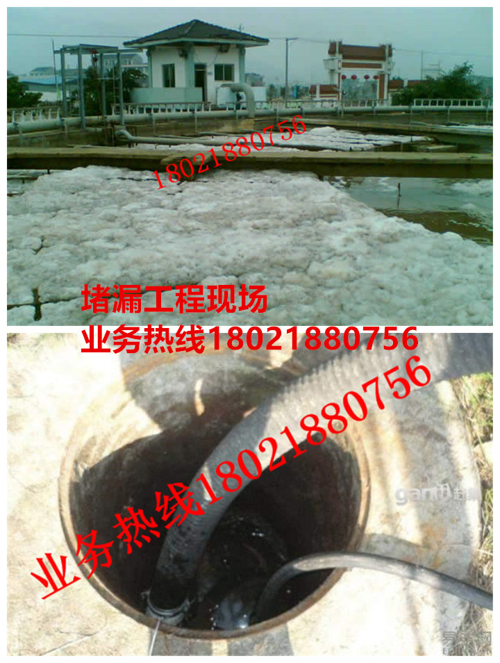 堵漏工程現場