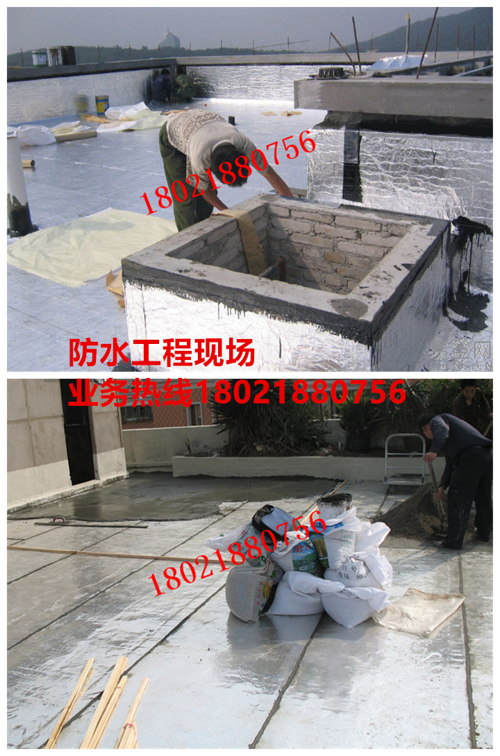 防水工程現場