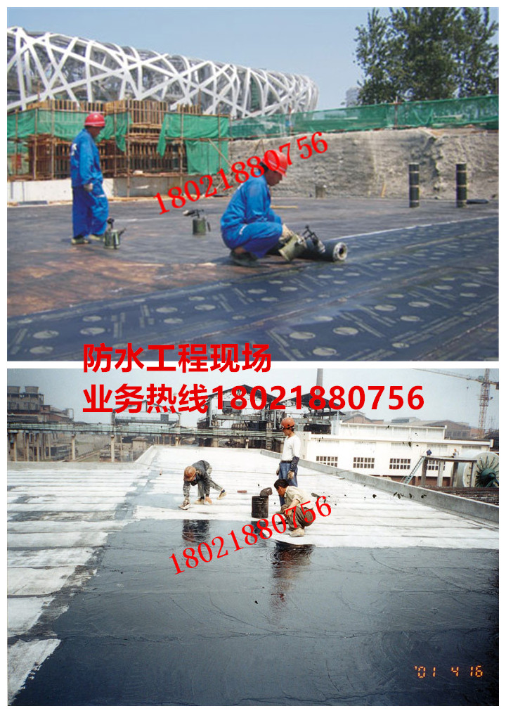 防水工程現場