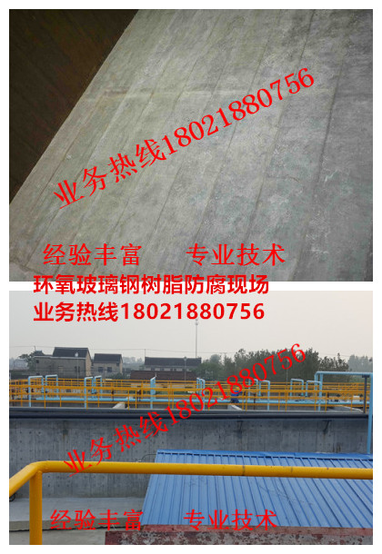 環氧玻璃鋼樹脂防腐現場