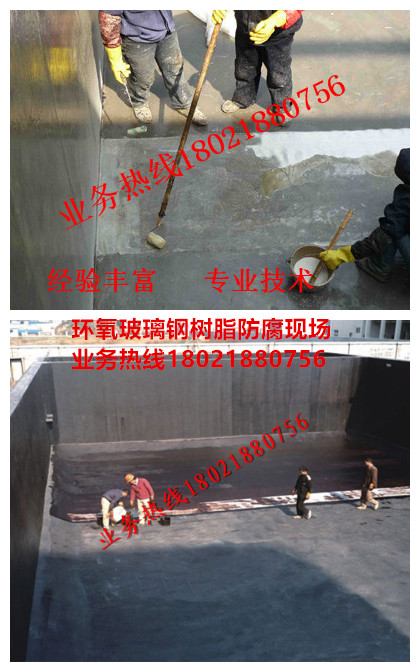 環氧玻璃鋼樹脂防腐現場