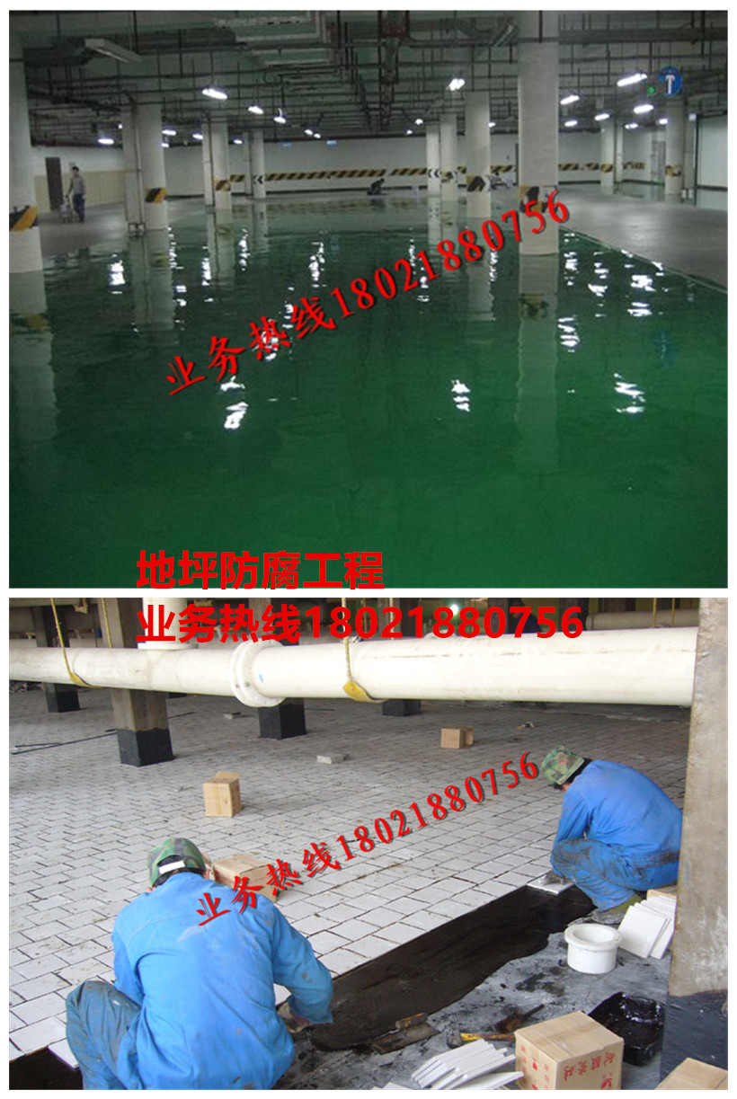 環氧地坪防腐工程