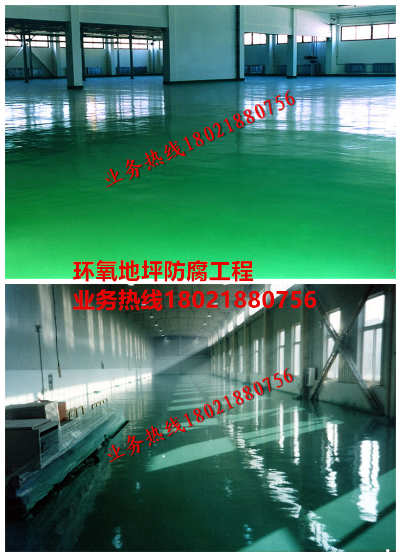 環氧地坪防腐工程