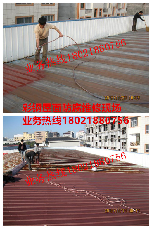 彩鋼屋面防腐維修現場