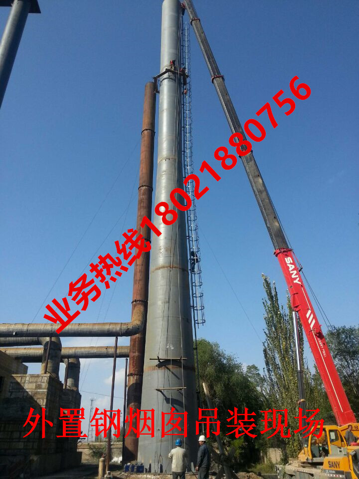 外置鋼煙囪吊裝