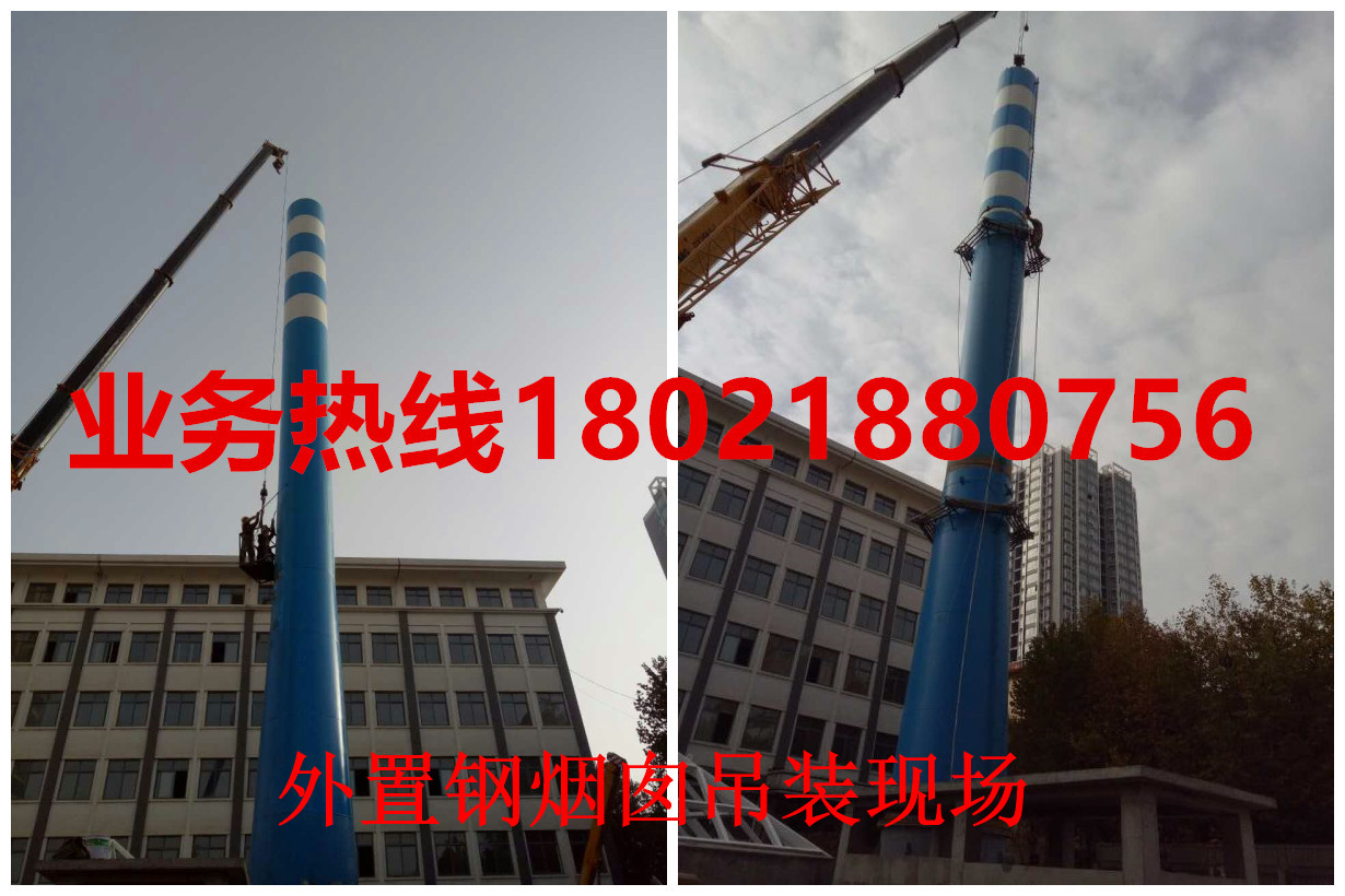 外置鋼煙囪吊裝