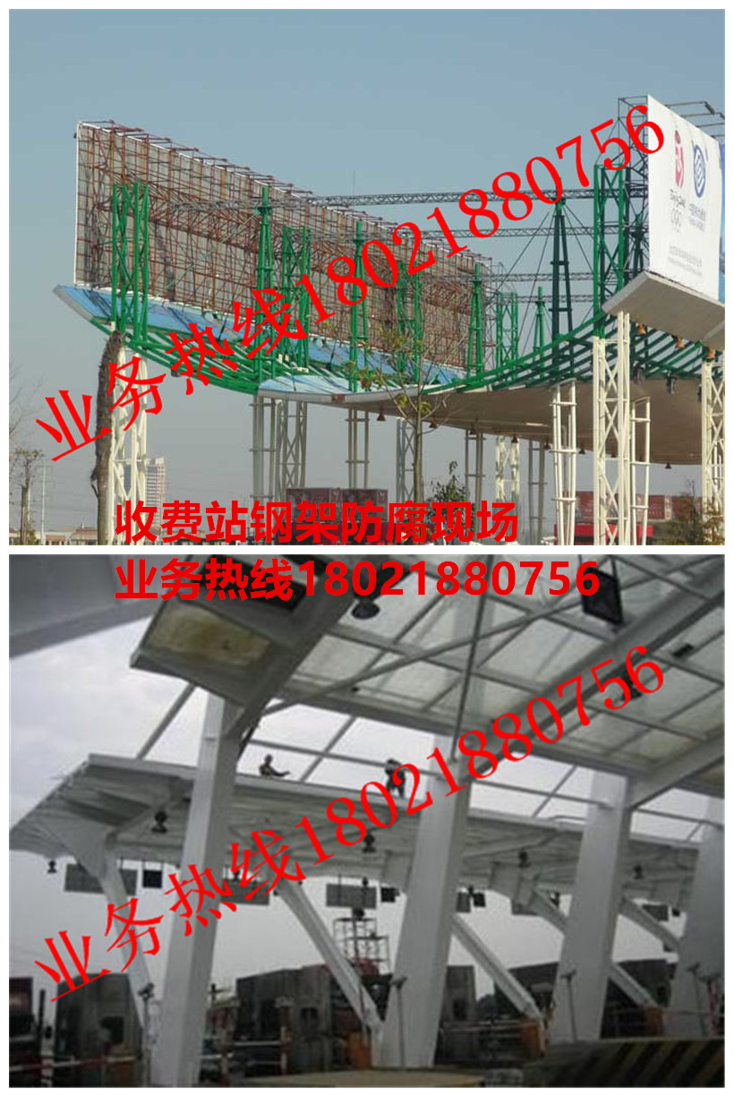 收費站鋼架防腐現場