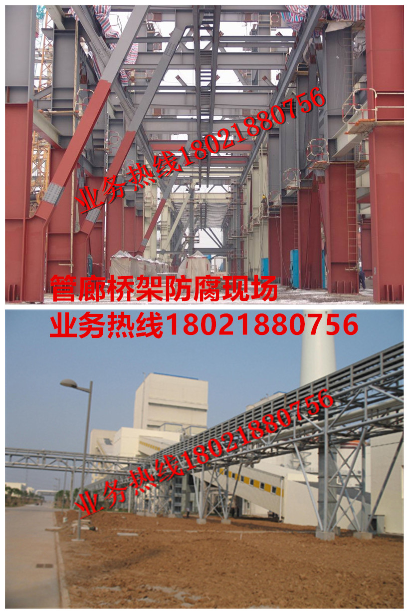 管廊橋架防腐現場