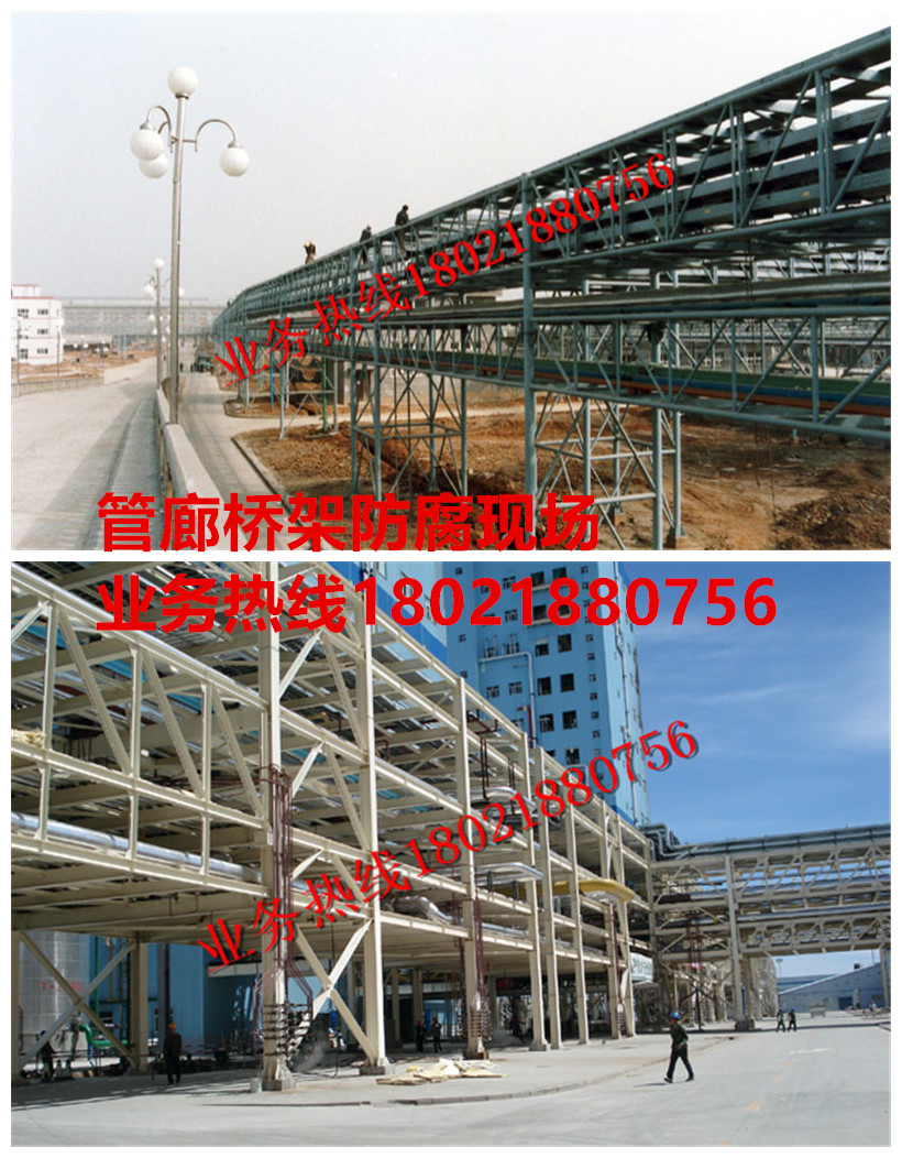 管廊橋架防腐現場