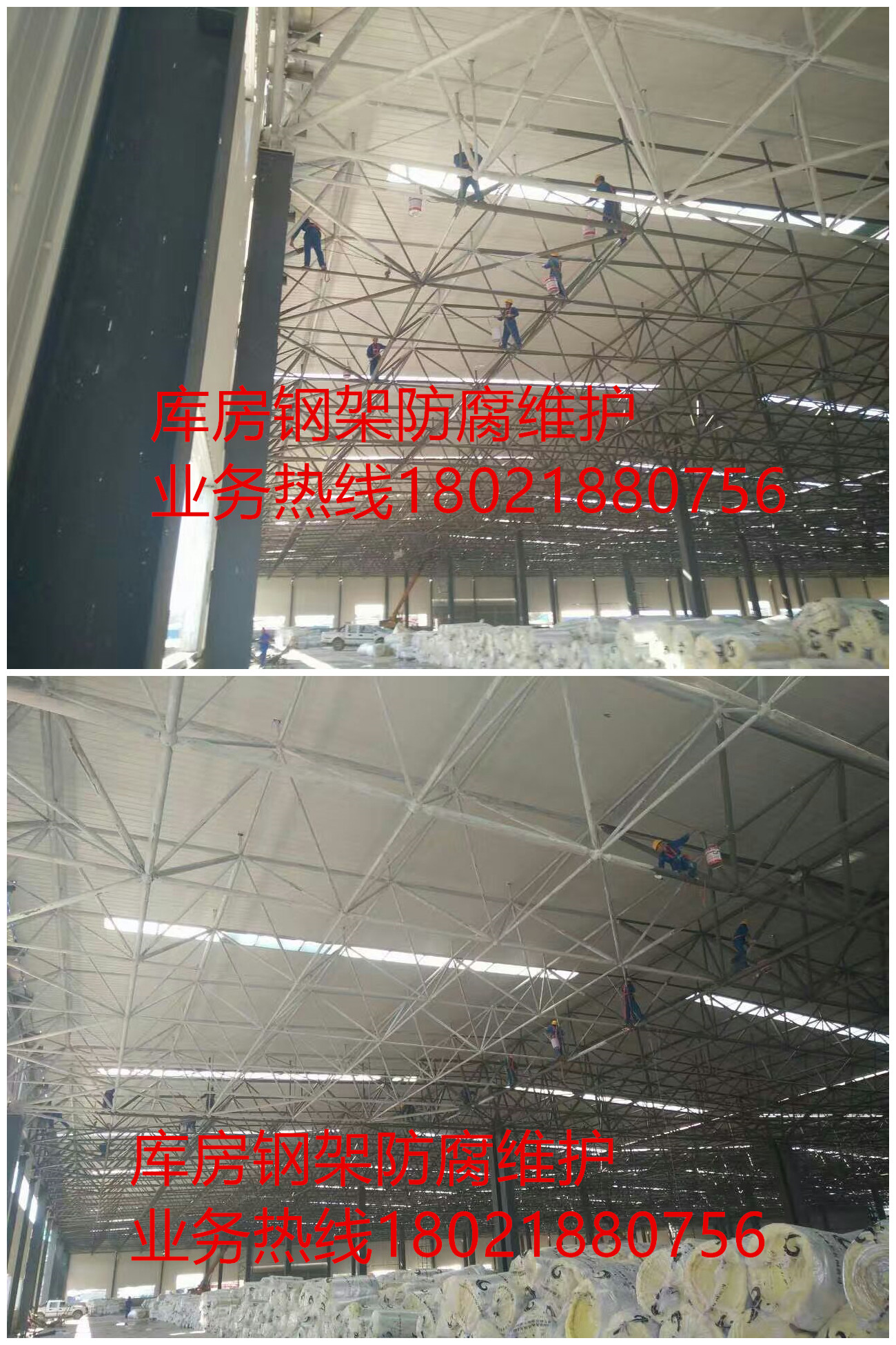 庫房鋼架防腐