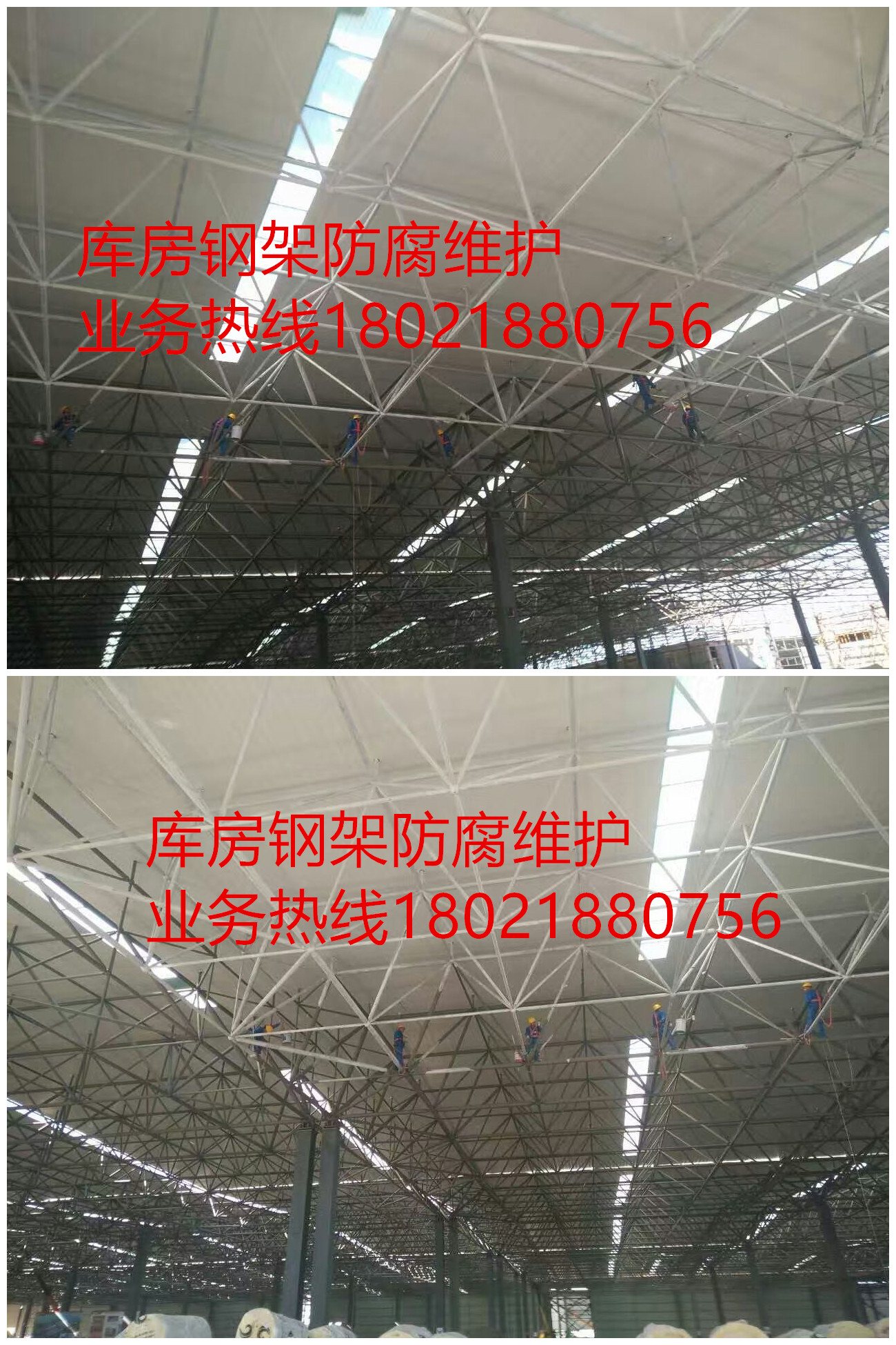 庫房鋼架防腐