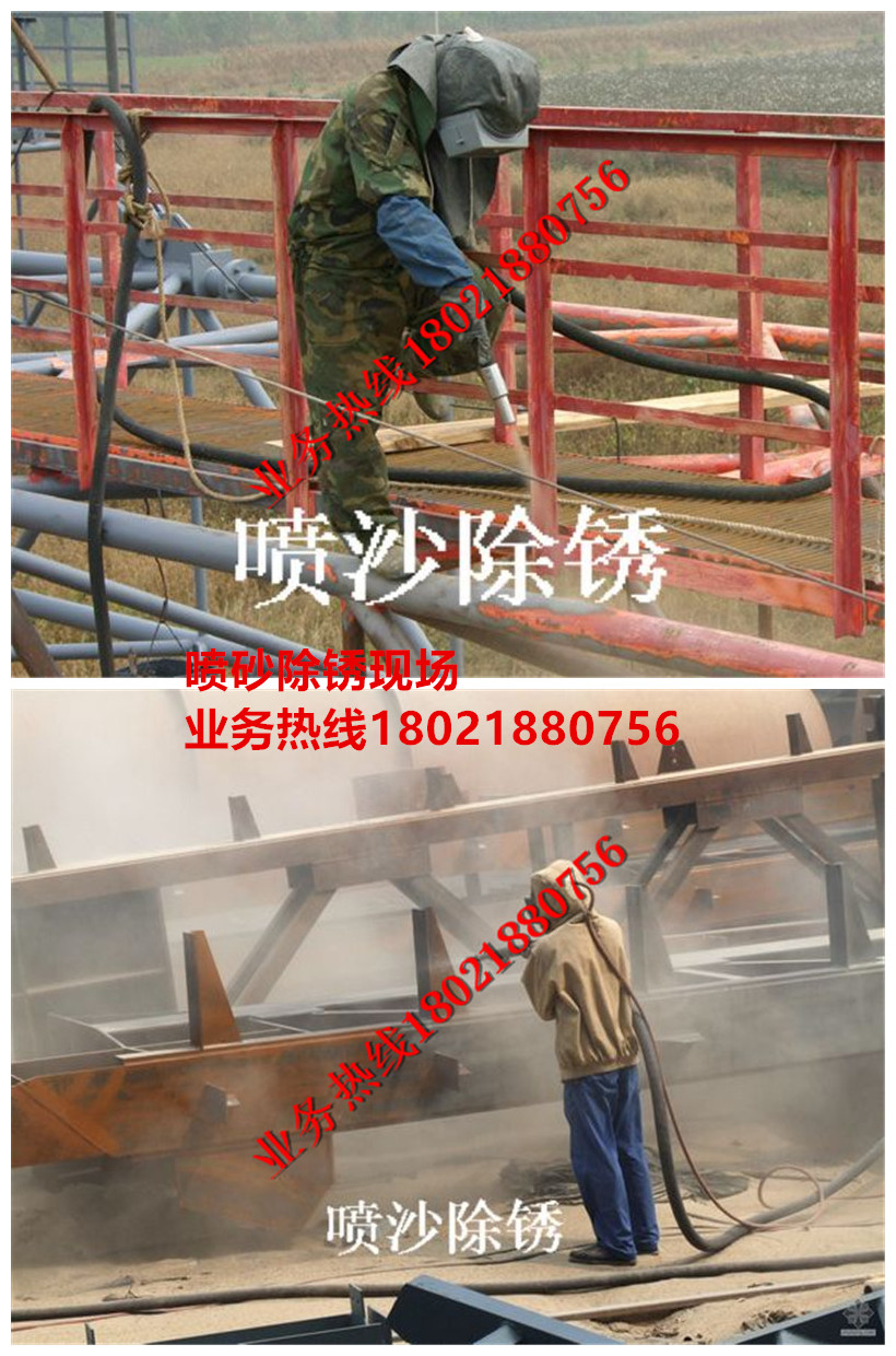 噴砂除銹現場