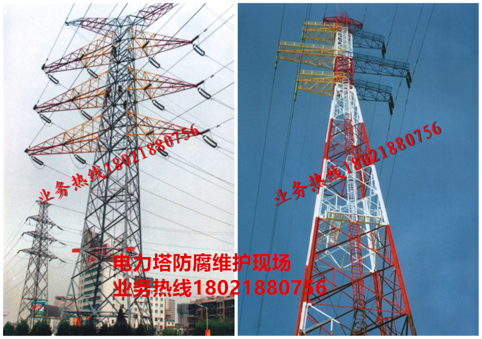 電力塔防腐維護現場