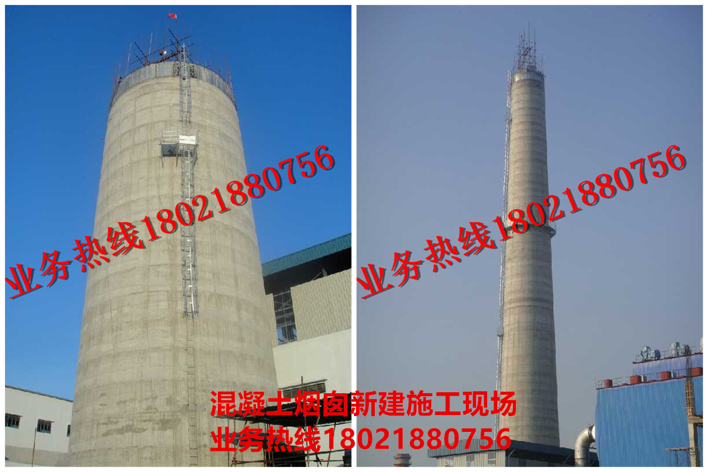 7混凝土煙囪新建施工現場