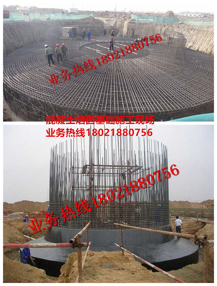 混凝土煙囪基礎施工現場