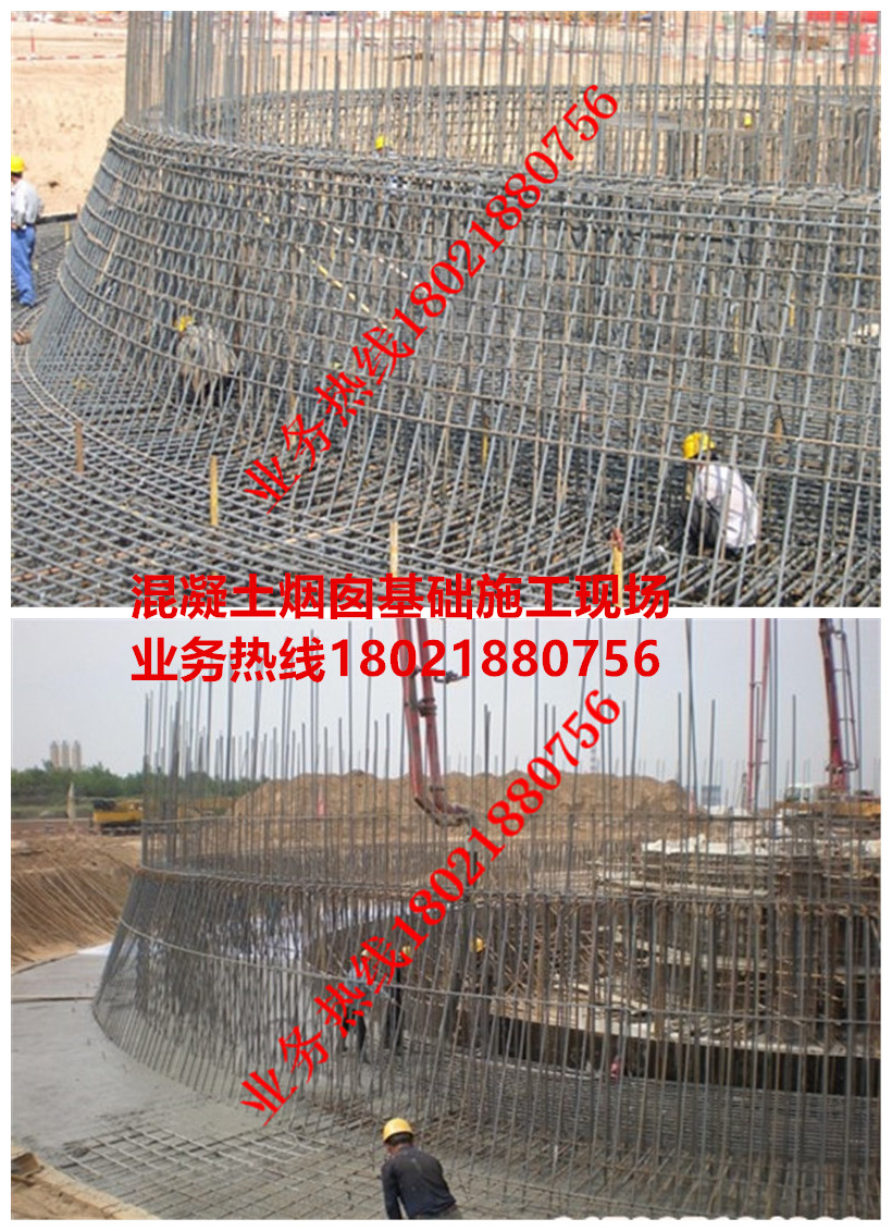 混凝土煙囪基礎施工現場
