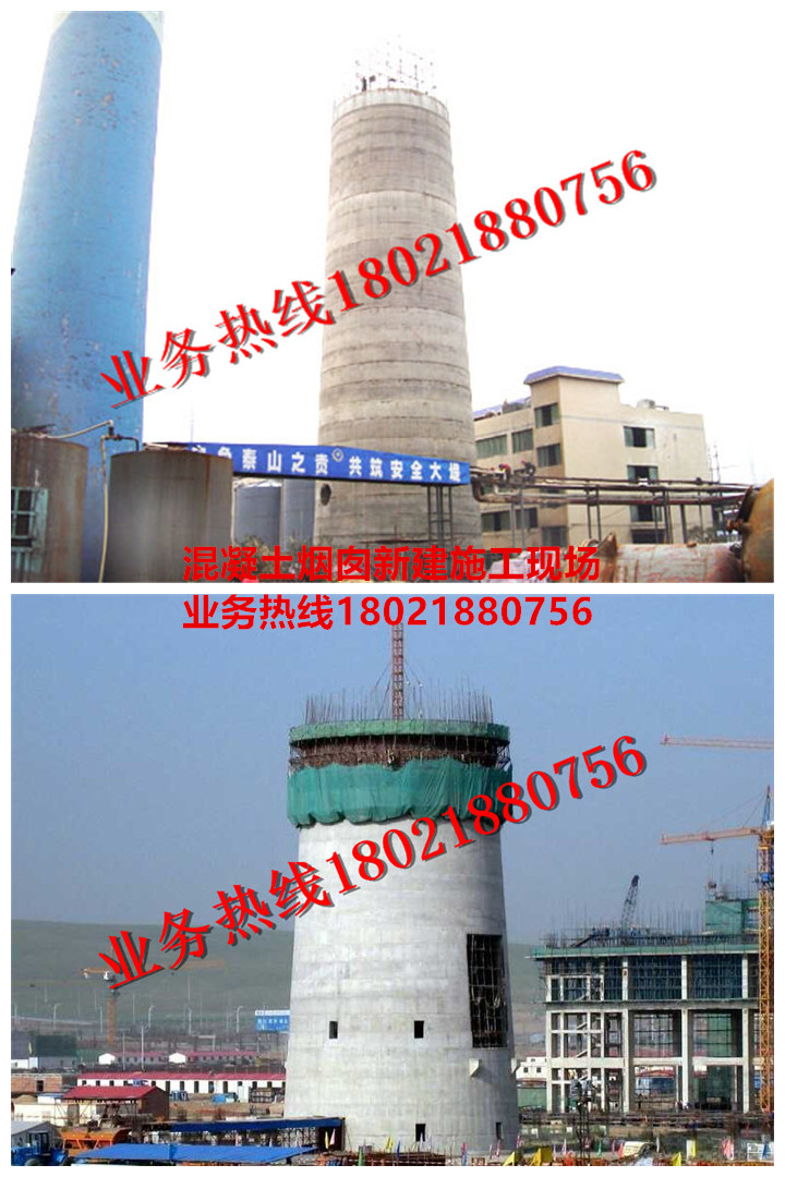 混凝土煙囪新建施工現場
