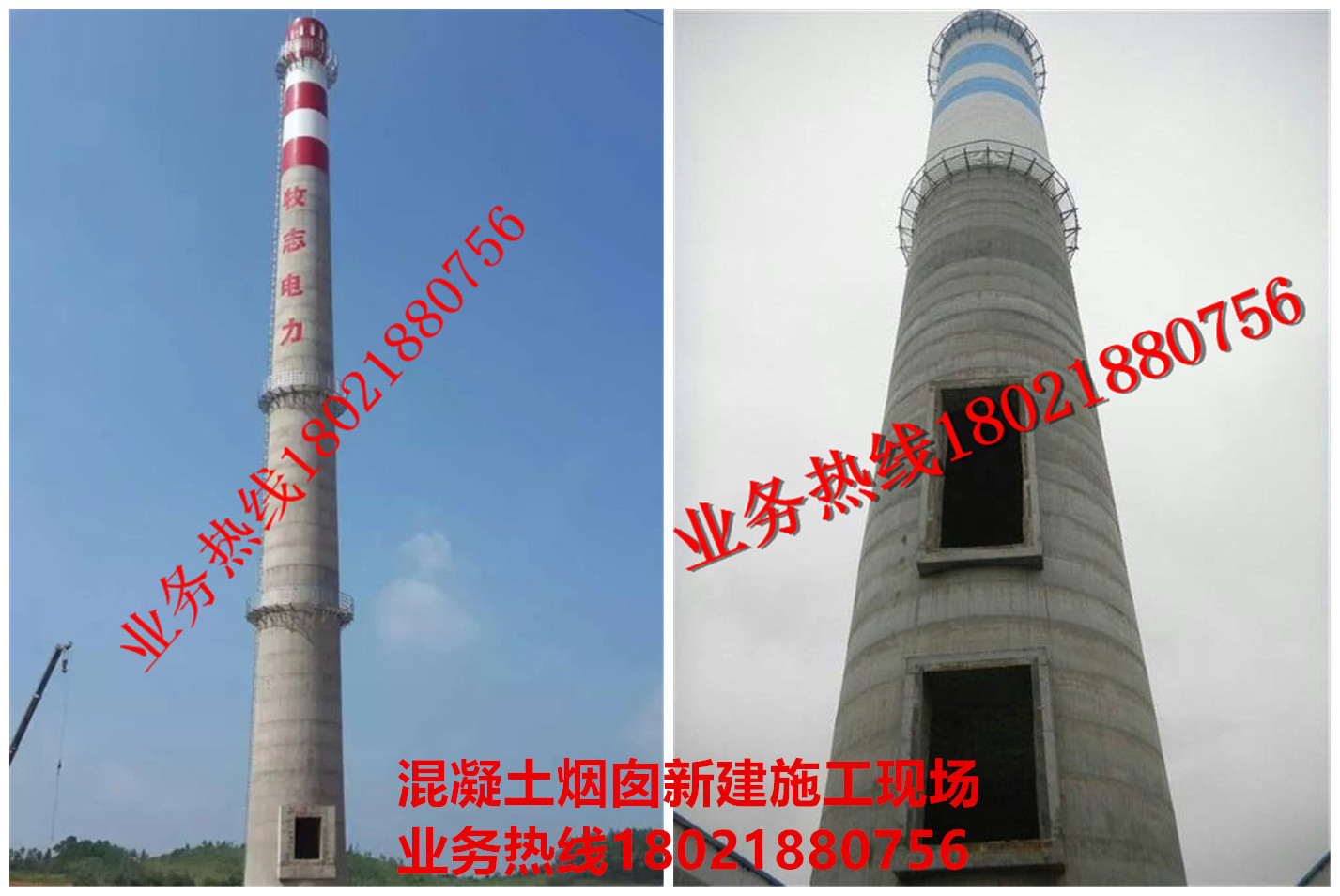 混凝土煙囪新建施工現場