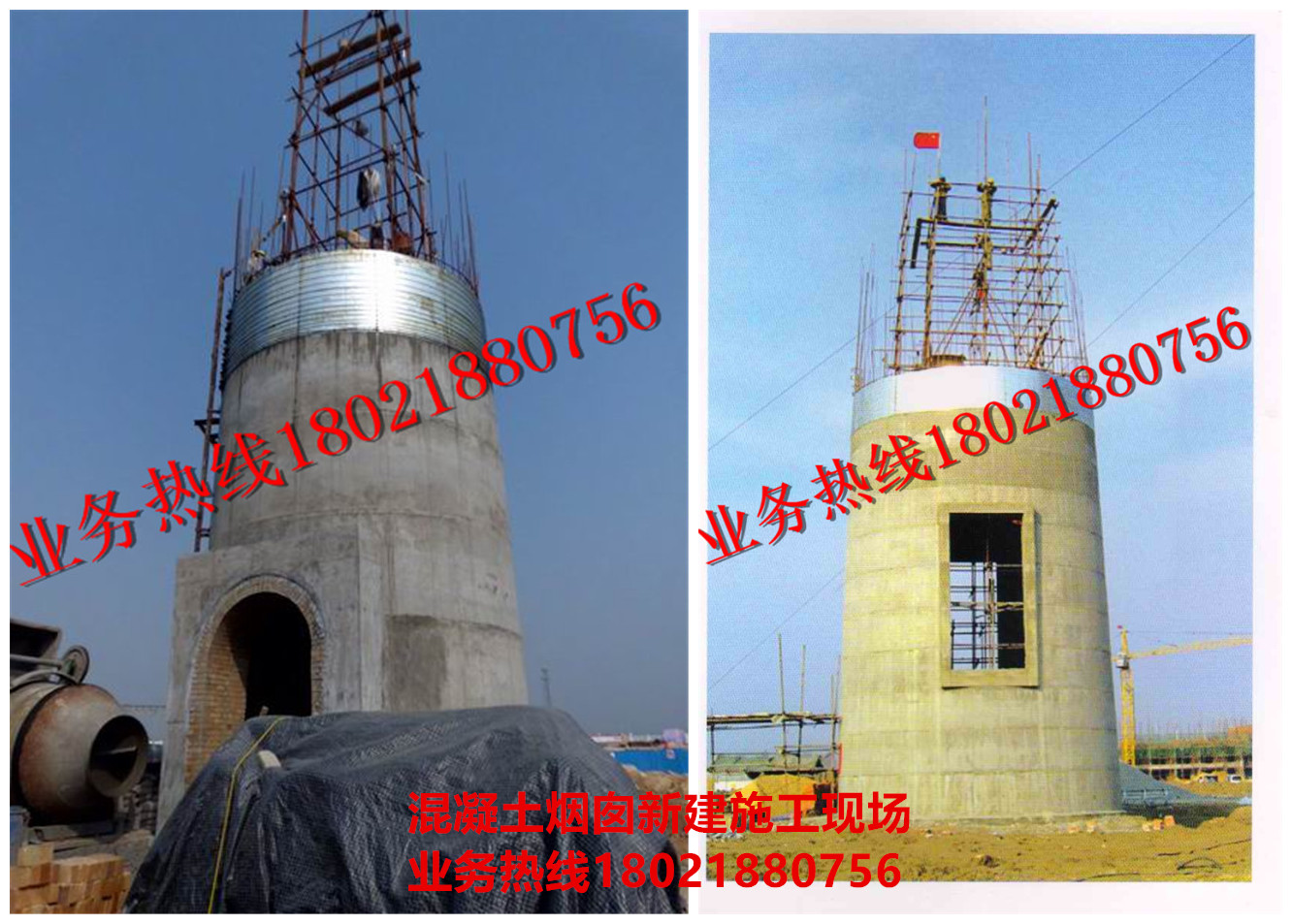 混凝土煙囪新建施工現場