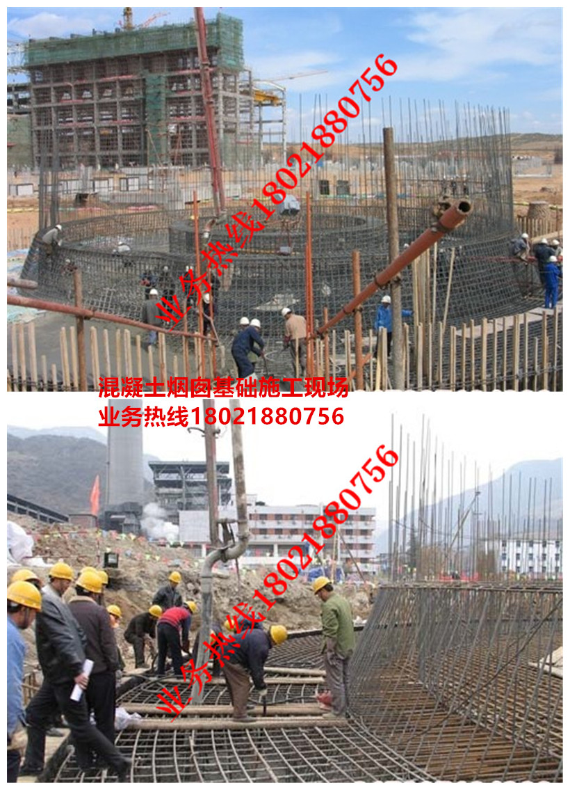 混凝土煙囪基礎施工現場