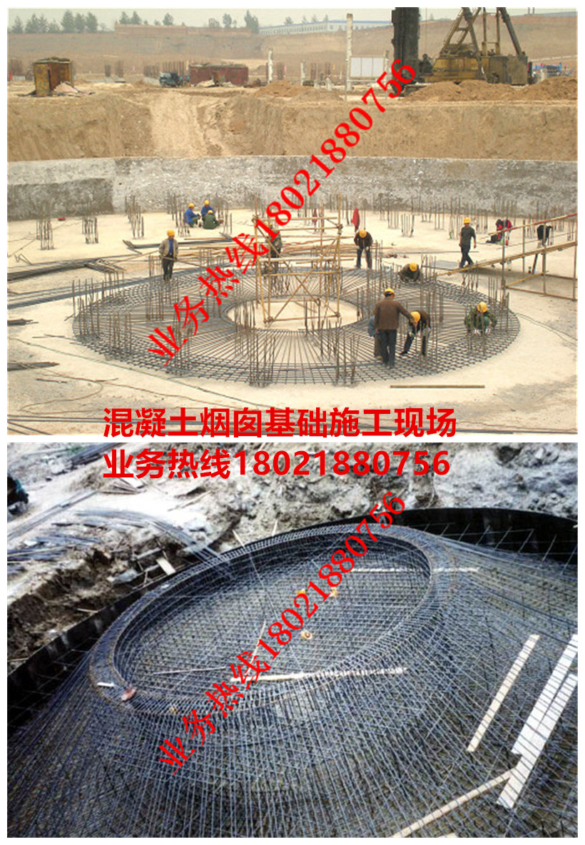 混凝土煙囪基礎施工現場