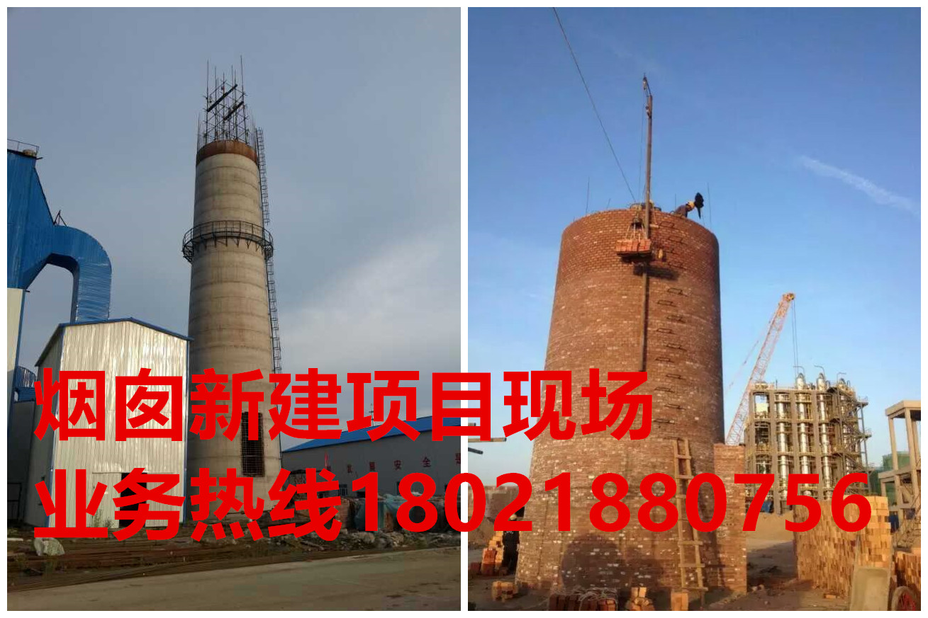 煙囪新建項目現場