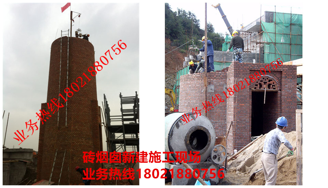 磚煙囪新建施工現場
