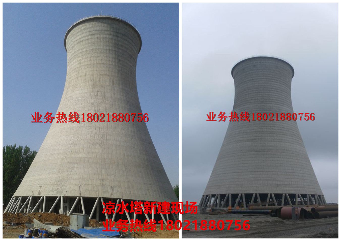涼水塔新建現場