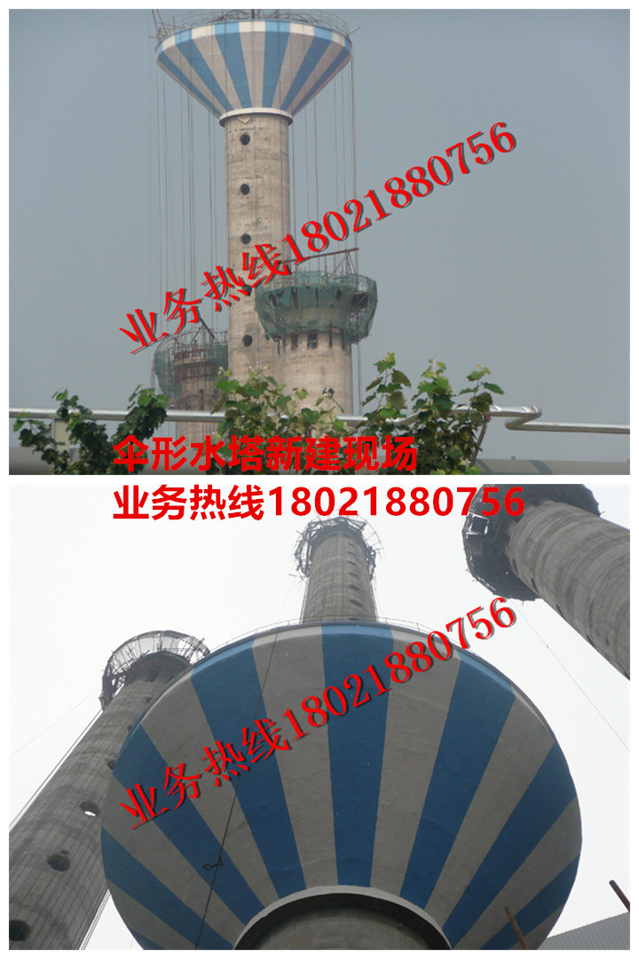 傘形水塔新建現場