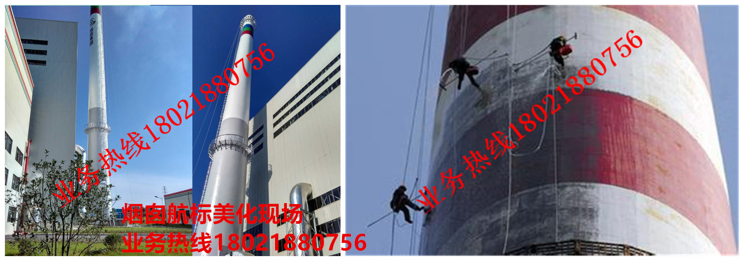 煙囪航標美化現場14